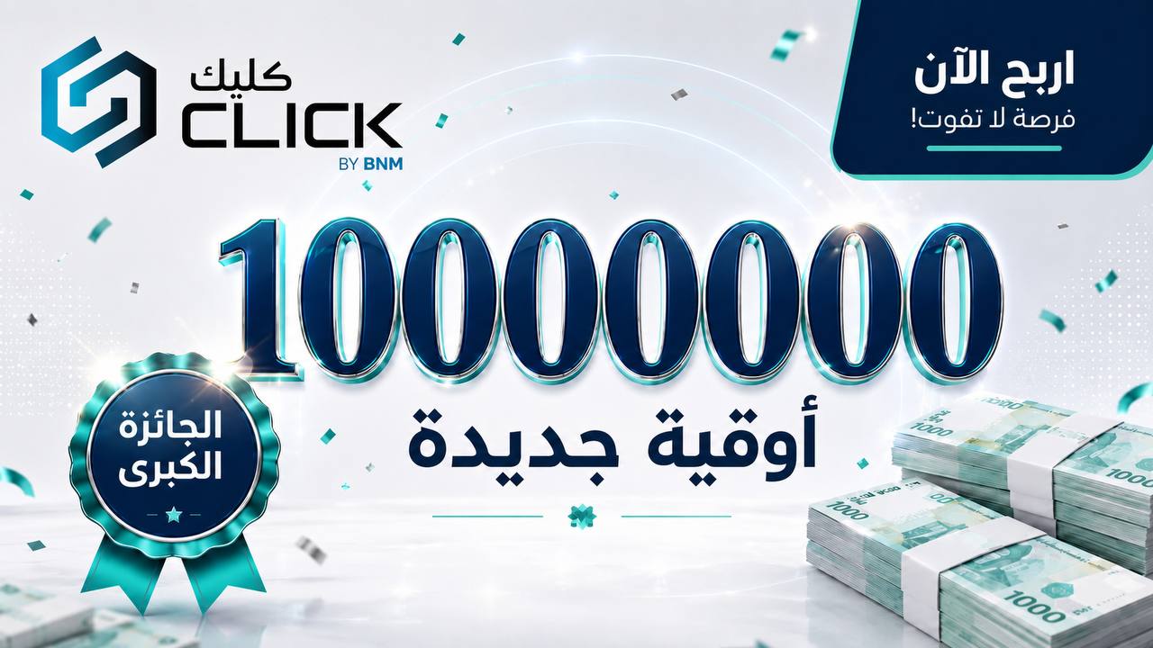 10.000.000 أوقية جديدة